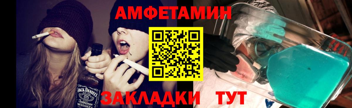 Амфетамин 97% Протвино