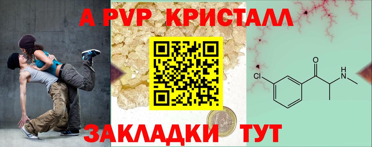 А ПВП  А ПВП крисы CK  Вход с VPN  Alfa_PVP СК КРИС  Протвино  APVP VHQ 