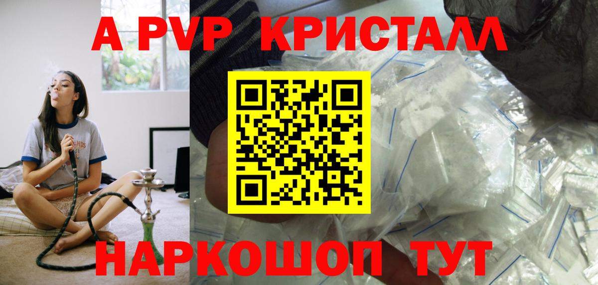 Alpha-PVP СК КРИС Протвино