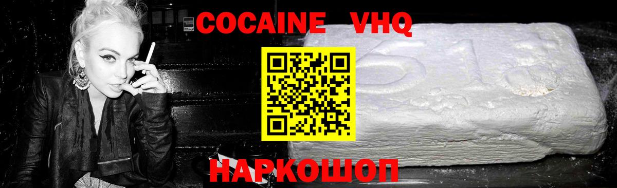 Протвино  Cocaine 97%  Вход с VPN  COCAIN FishScale 