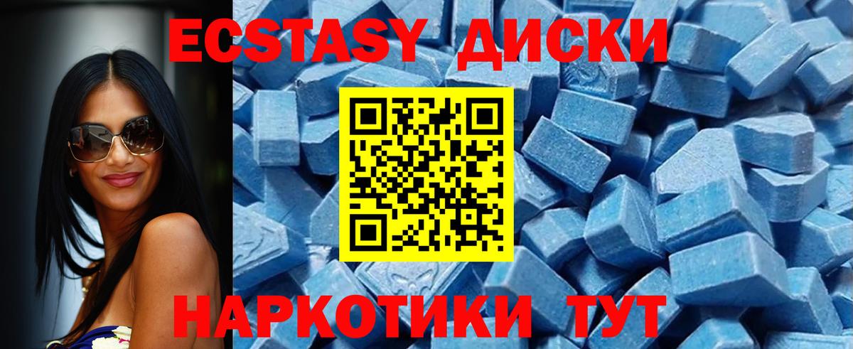 Ecstasy 99% Протвино