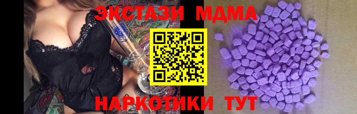 купить наркотик  ЭКСТАЗИ TESLA  Вход с VPN  Протвино  ЭКСТАЗИ Punisher 
