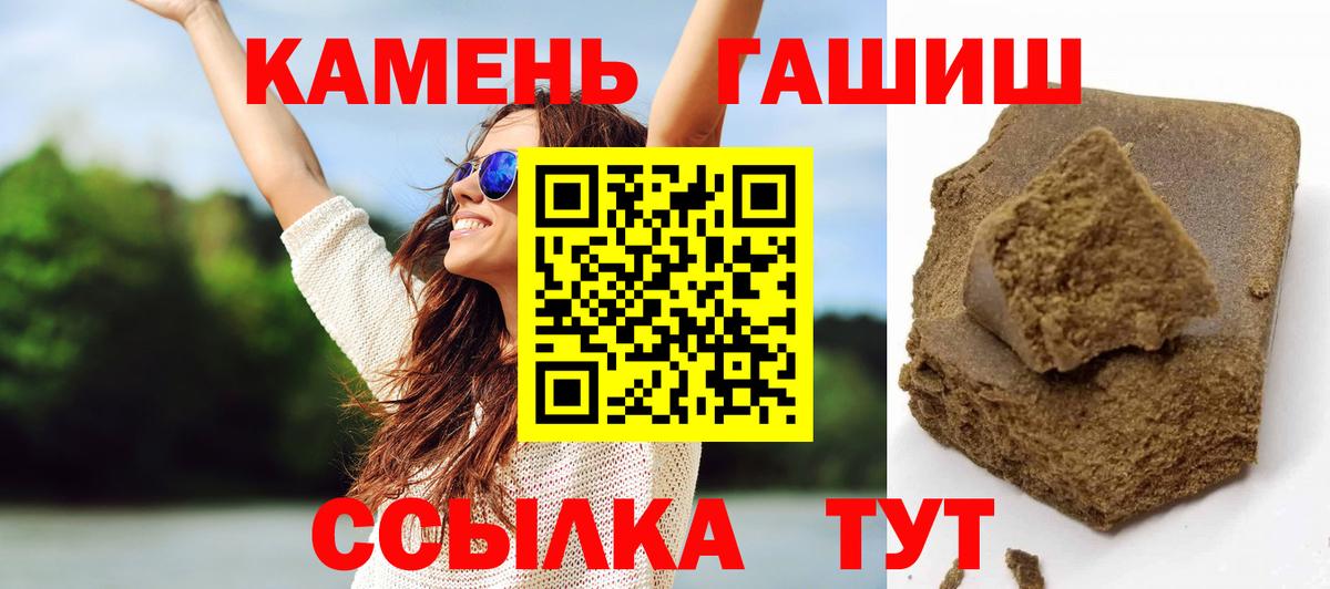 ГАШИШ гашик Протвино