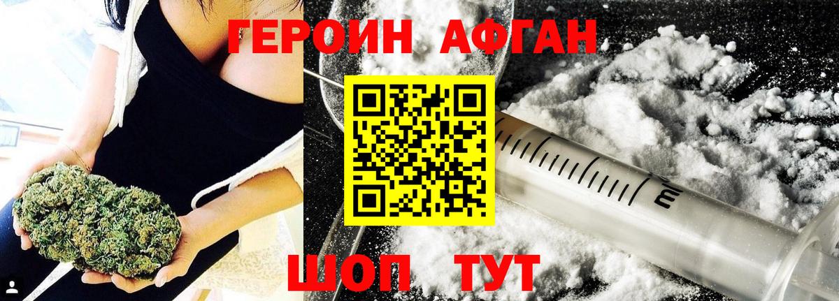 Героин герыч Протвино