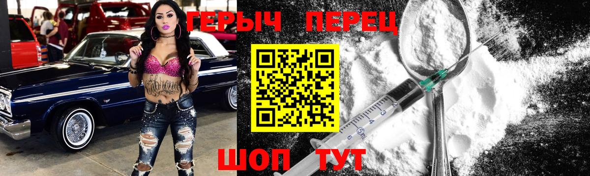 Протвино  ГЕРОИН  Вход с VPN  Героин белый 