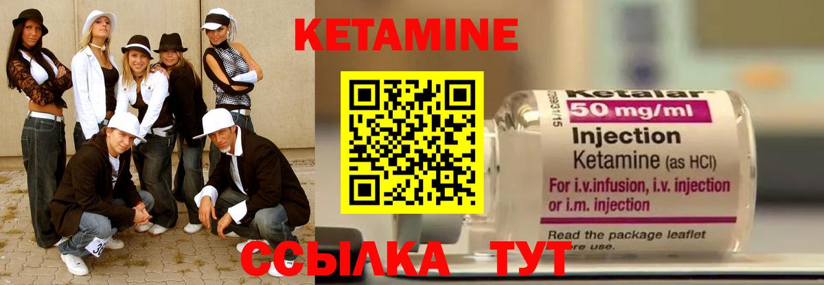 КЕТАМИН VHQ Протвино