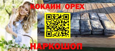 мефедрон VHQ Северобайкальск