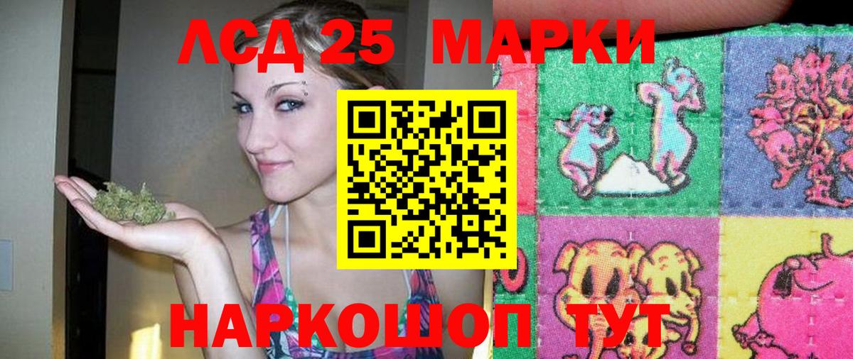   рабочий сайт  Лсд 25 экстази  LSD-25 экстази ecstasy  Протвино  Вход с VPN  ЛСД экстази кислота 