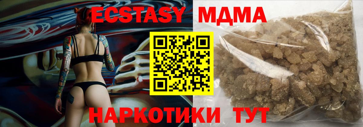 MDMA Molly Протвино