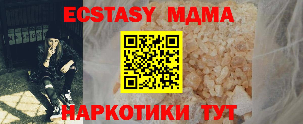 MDMA  Вход с VPN  MDMA Molly  Протвино  MDMA VHQ 