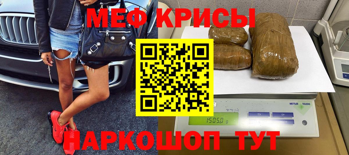 Протвино  Вход с VPN  Меф МЯУ МЯУ   ГАШИШ  МАРИХУАНА 