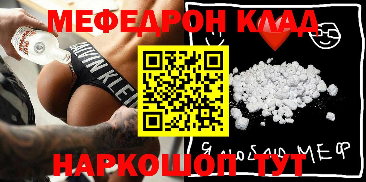 МЕФ мука Протвино