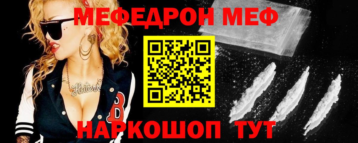 МЯУ-МЯУ  МЕФ  Вход с VPN  МЕФ VHQ  МЯУ-МЯУ мука  Протвино 