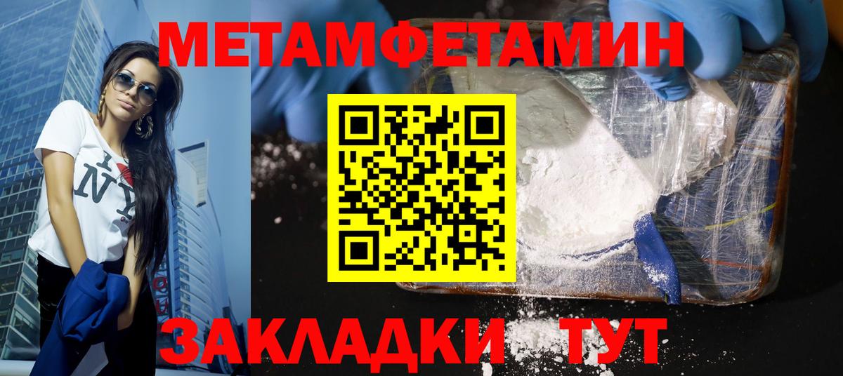 МЕТАМФЕТАМИН Methamphetamine Протвино