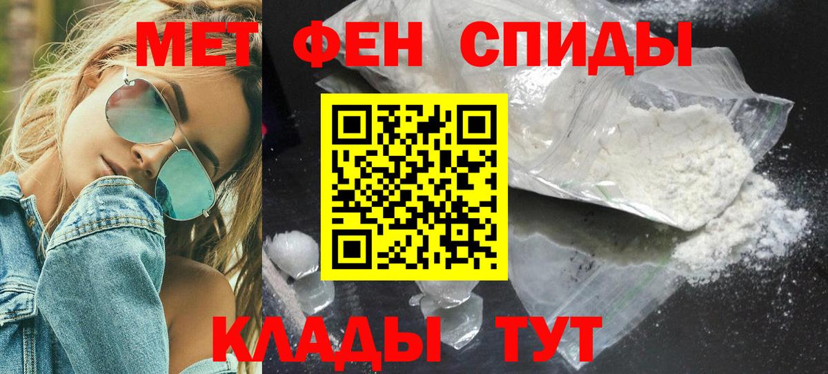 МЕТАМФЕТАМИН мет  Вход с VPN  Протвино 