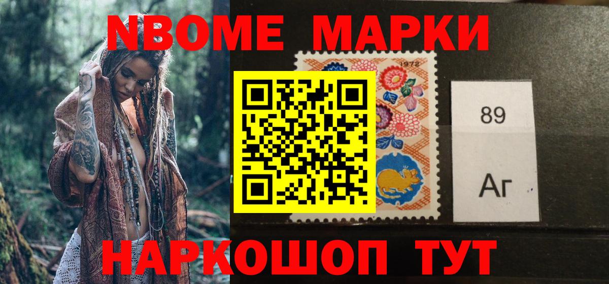 Марки N-bome 1,5мг  Марки N-bome 1,5мг  Протвино  Вход с VPN 