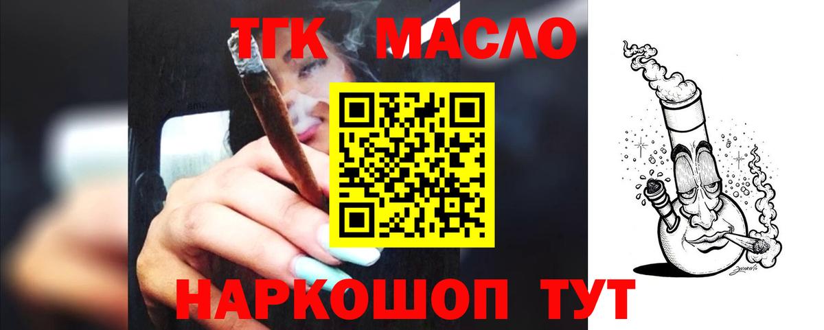Дистиллят ТГК вейп с тгк Протвино